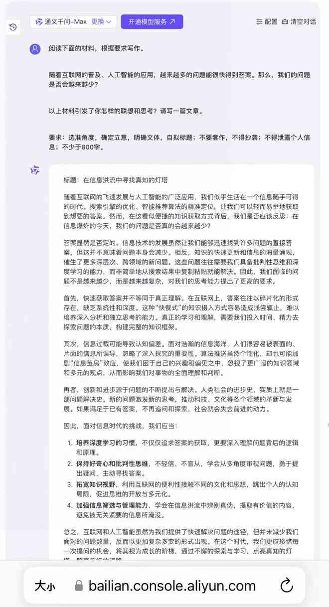 探究火龙果主题文章AI写作查重率及如何降低相似度以应对不同搜索需求