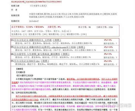 探究火龙果主题文章AI写作查重率及如何降低相似度以应对不同搜索需求