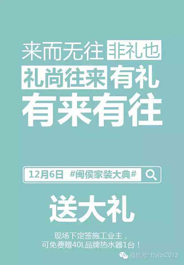 家居海报促销文案-家居海报促销文案怎么写