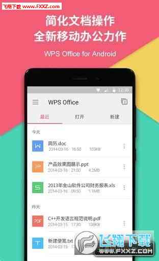 详尽指南：WPS会员如何免费或优获取爱奇艺会员资格及常见问题解答