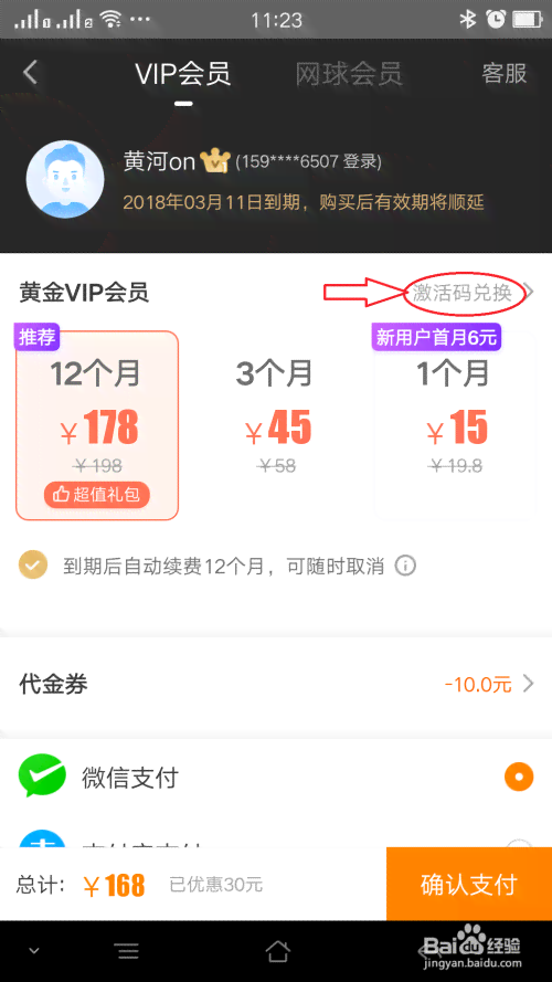 wps会员怎么兑换爱奇艺会员及VIP，获取爱奇艺会员码领取方法