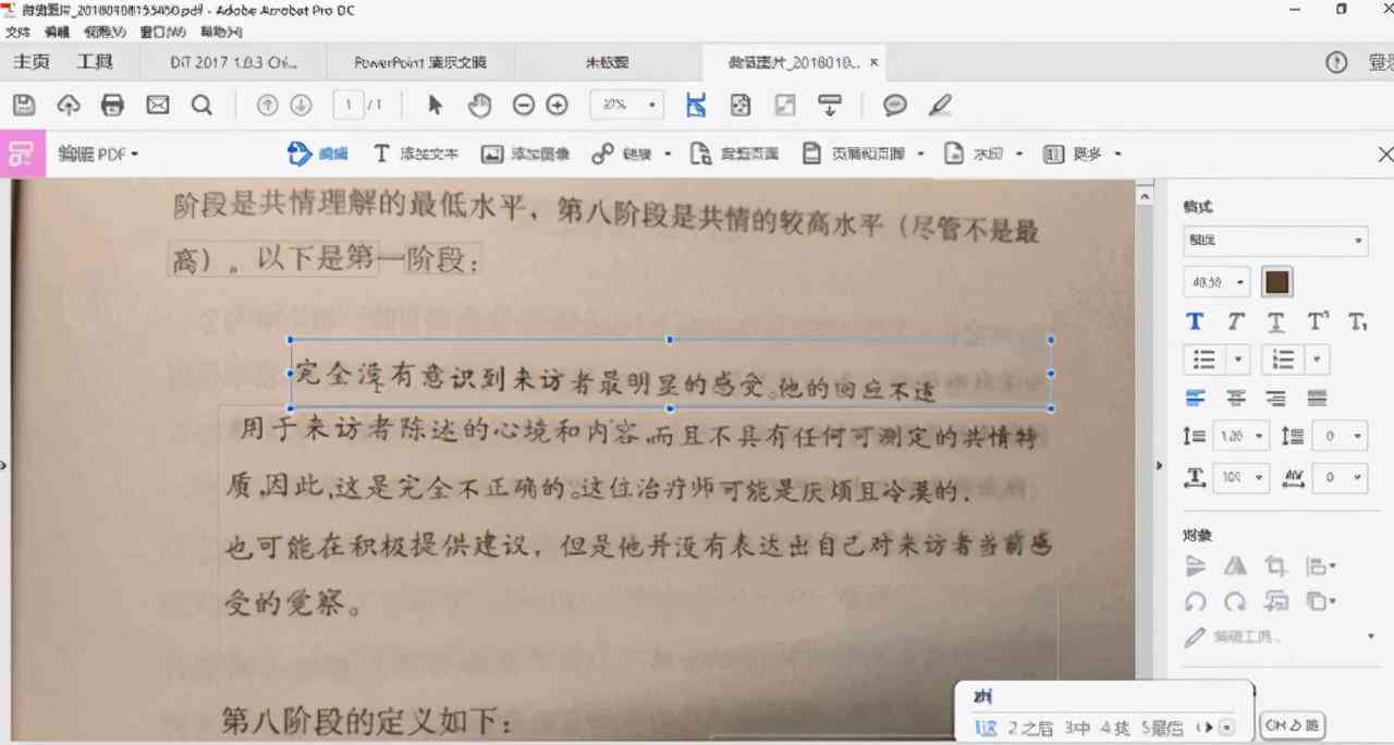 WPS会员可以编辑PDF文字吗及修改数字、制作PPT和永久购买权益