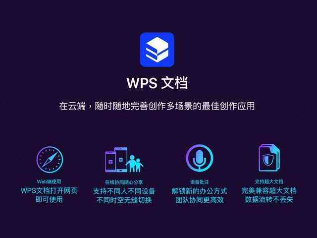 wps会员怎么用ai写作