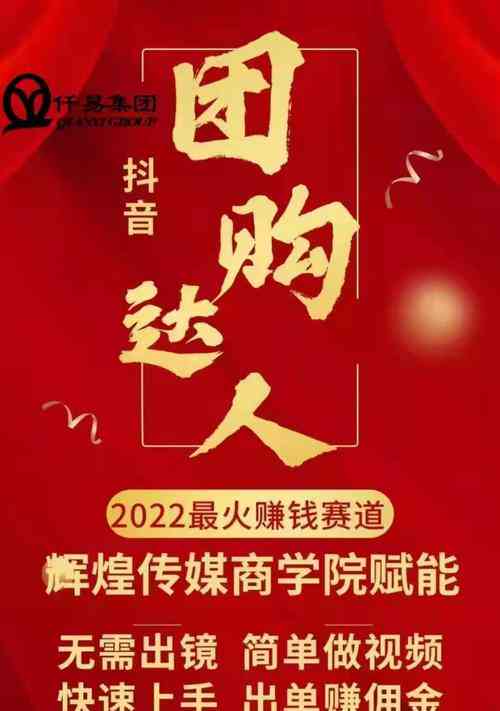 如何才能成为团购达人：消费者专属教程，教你怎么吸引消费者团购