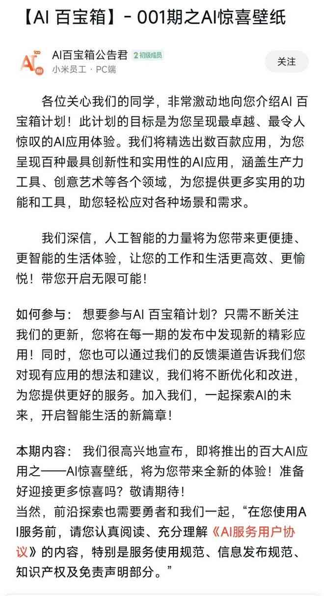 AI手机壁纸制作与个性化定制完全指南：从入门到精通