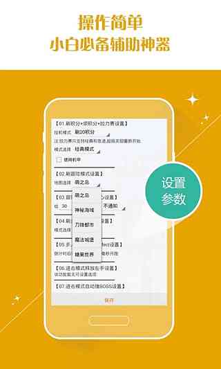 详解游戏蜂窝脚本使用方法：全方位指南涵、安装、应用及常见问题解答