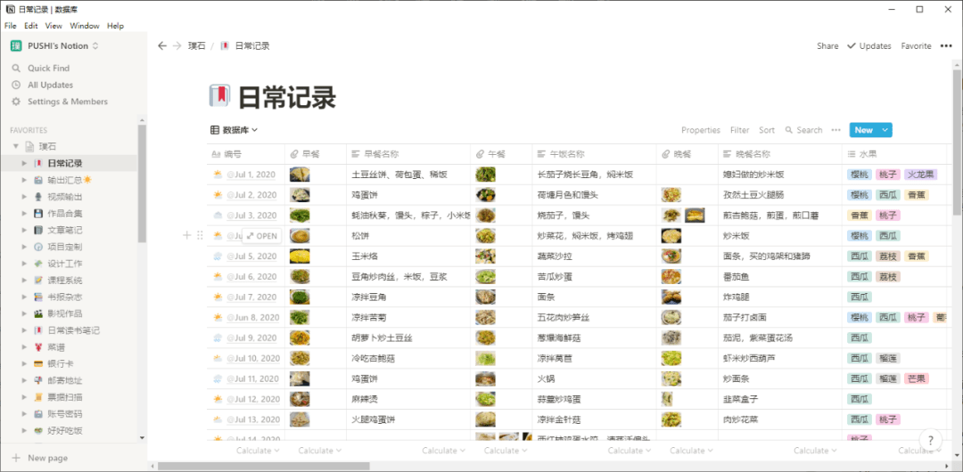 全面盘点：主流免费写作软件推荐及功能比较