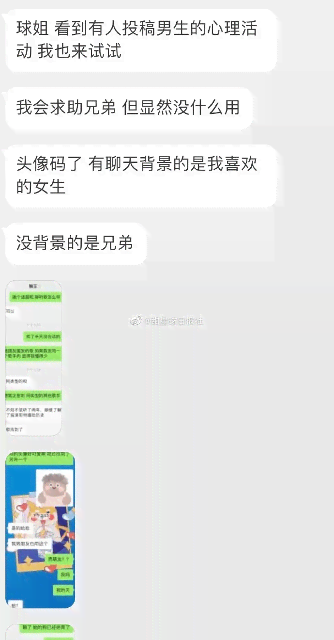 性别转换：男孩到女孩的完整故事与心路历程解析