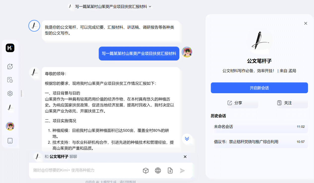 AI写作工具在线使用教程与网页版完整地址：一键解决写作需求与常见问题