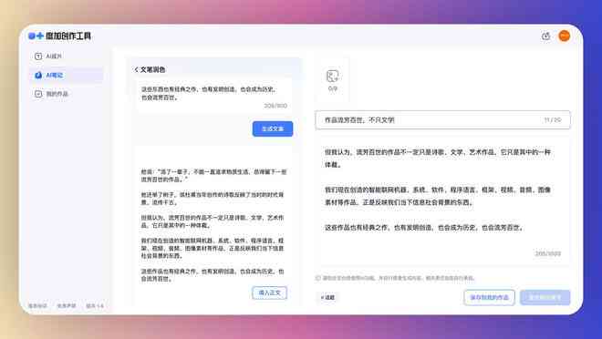 AI写作工具在线使用教程与网页版完整地址：一键解决写作需求与常见问题