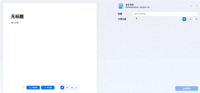 AI写作工具在线使用教程与网页版完整地址：一键解决写作需求与常见问题