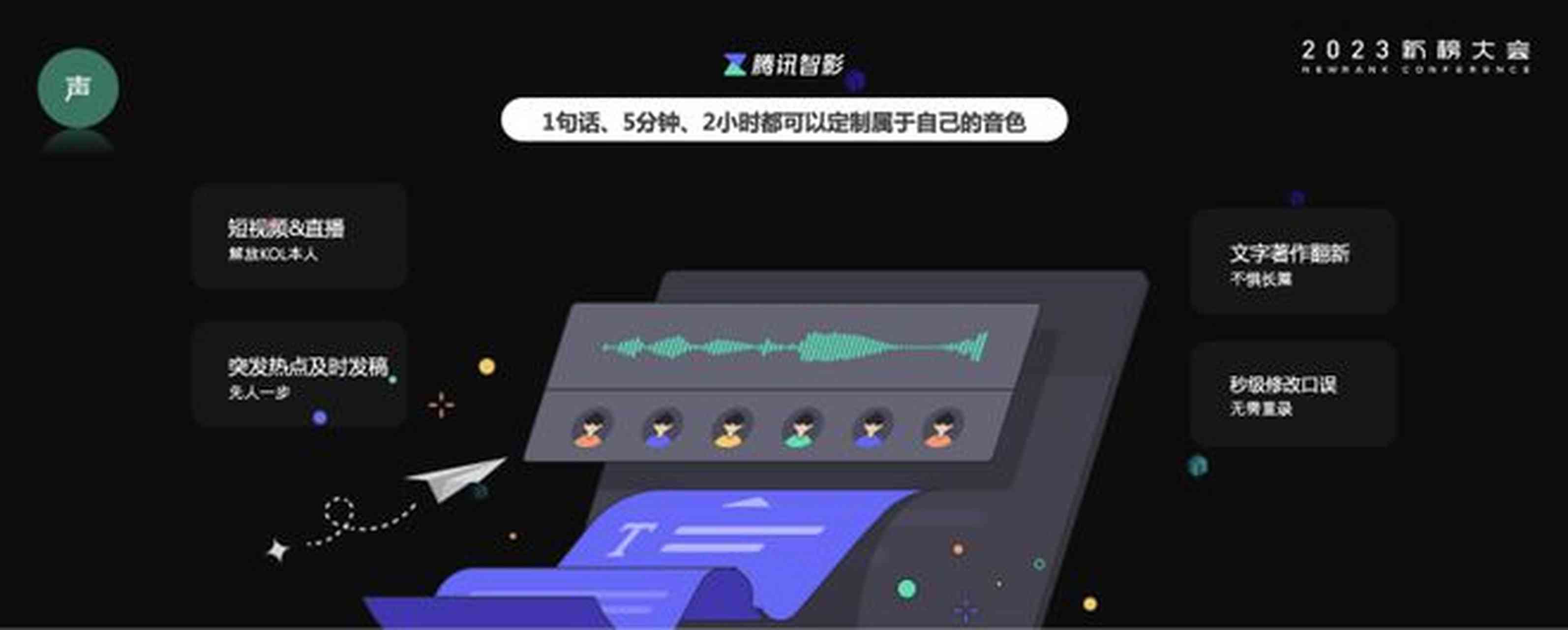 腾讯智影在线智能视频创作平台——开启智能创作新元