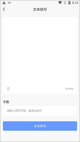 ai写作软件免费网站中文