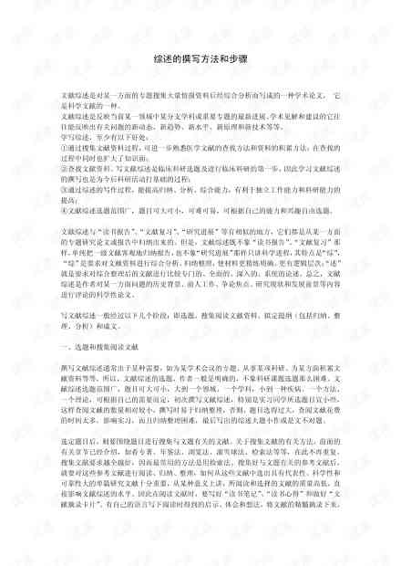 全面指南：如何在文库高效撰写文章，涵各类写作技巧与策略