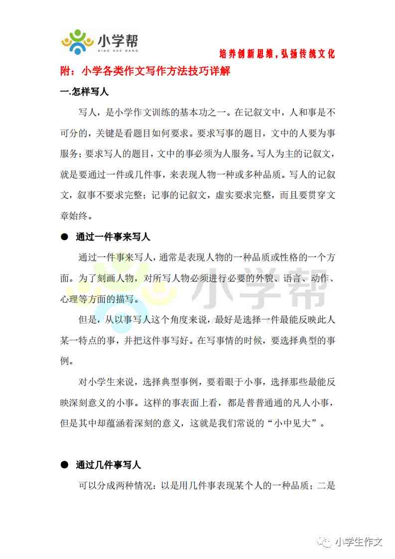 全面指南：如何在文库高效撰写文章，涵各类写作技巧与策略