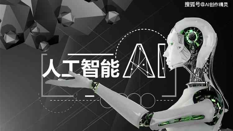 AI全面接管文案创作：探讨人工智能替代人工文案的利弊与未来发展前景