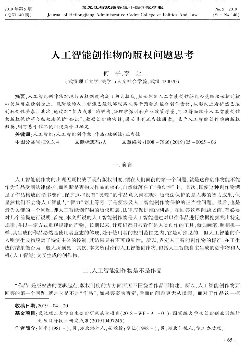 实用西班牙语写作：羽菲pdf版答案及全文电子书