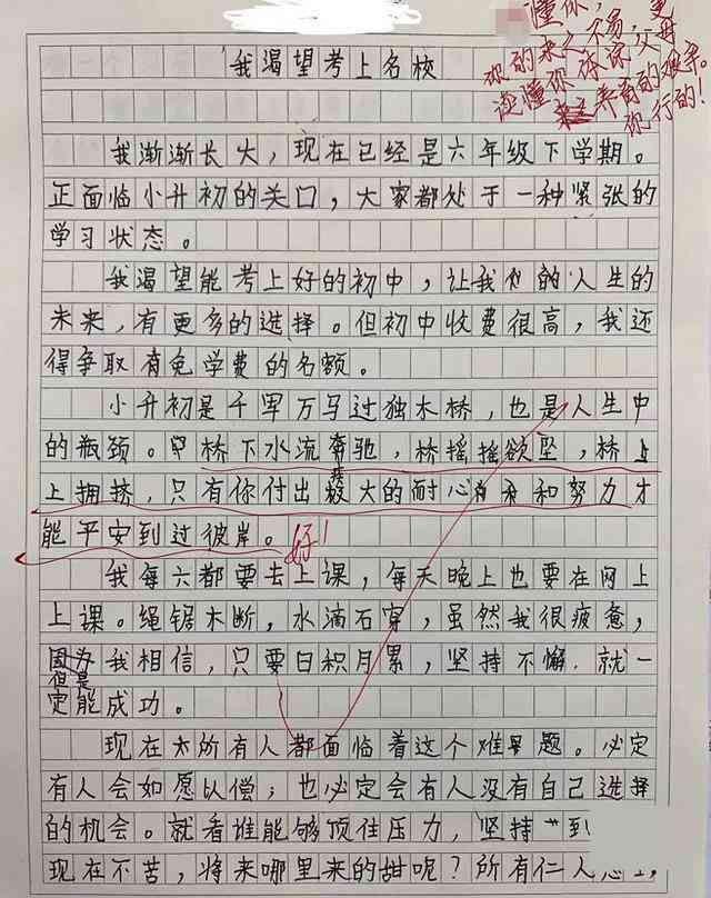 小学生作文辅导文库：同步年级合订版——小学作文上下册全方位辅导