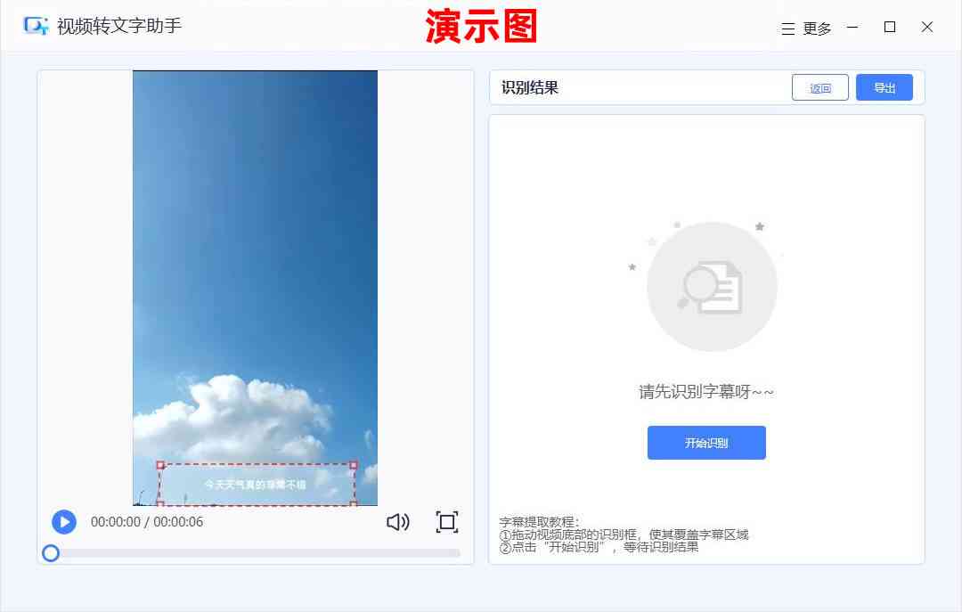 文案提取工具：免费媒关系文案提取推荐与使用指南