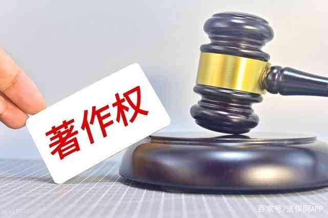 抄袭文案涉及侵权吗：侵权处理与法律责任解析