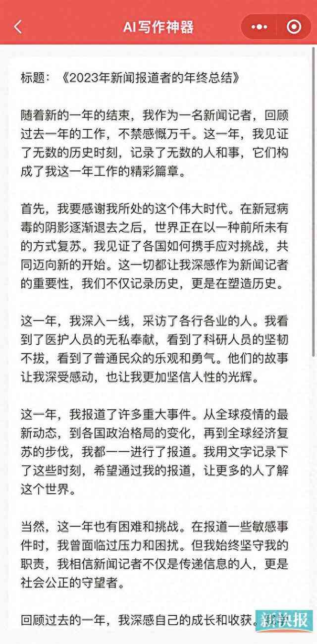 ai推文文案抄袭