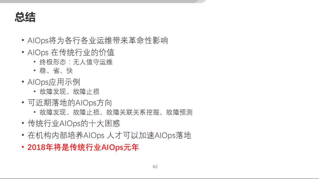 ai写作管家是免费吗安全吗：探究其费用与安全性