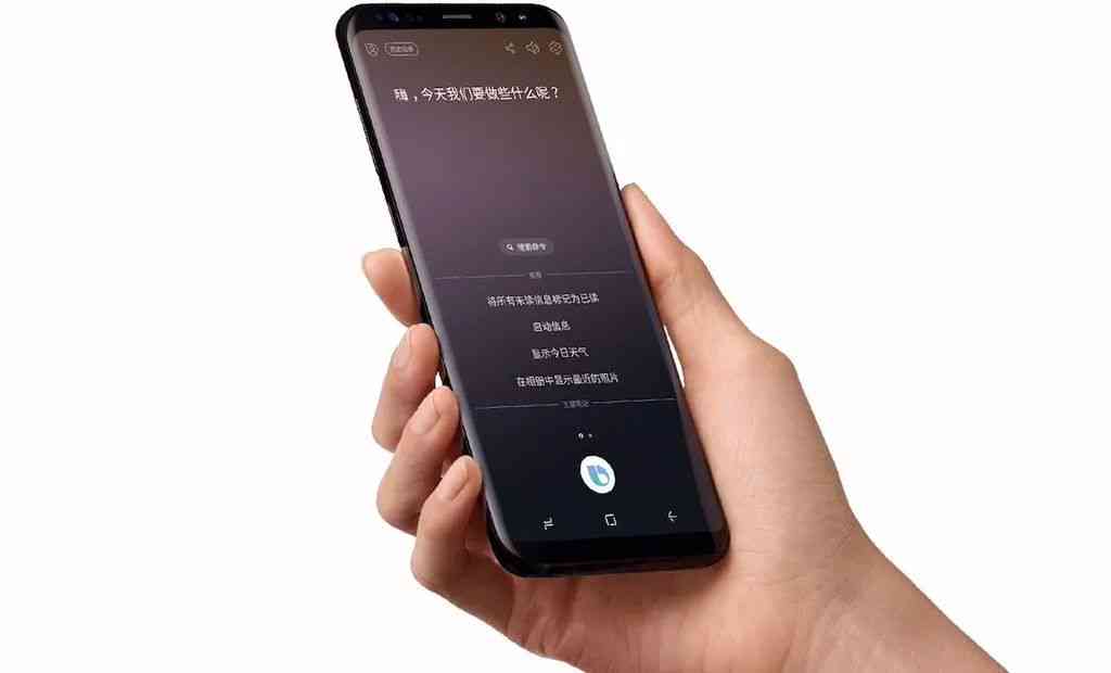 三星手机智能升级：搭载全新语音人工智能助手