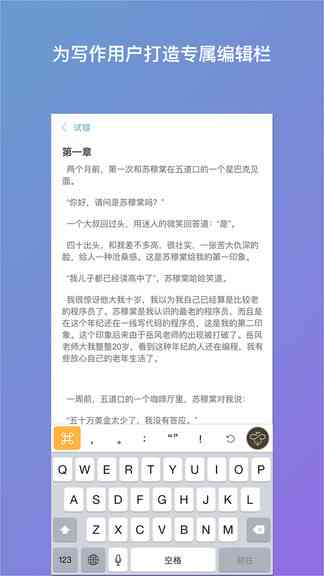 全能智能助手怎么运用写作方法助你轻松写出高质量文案