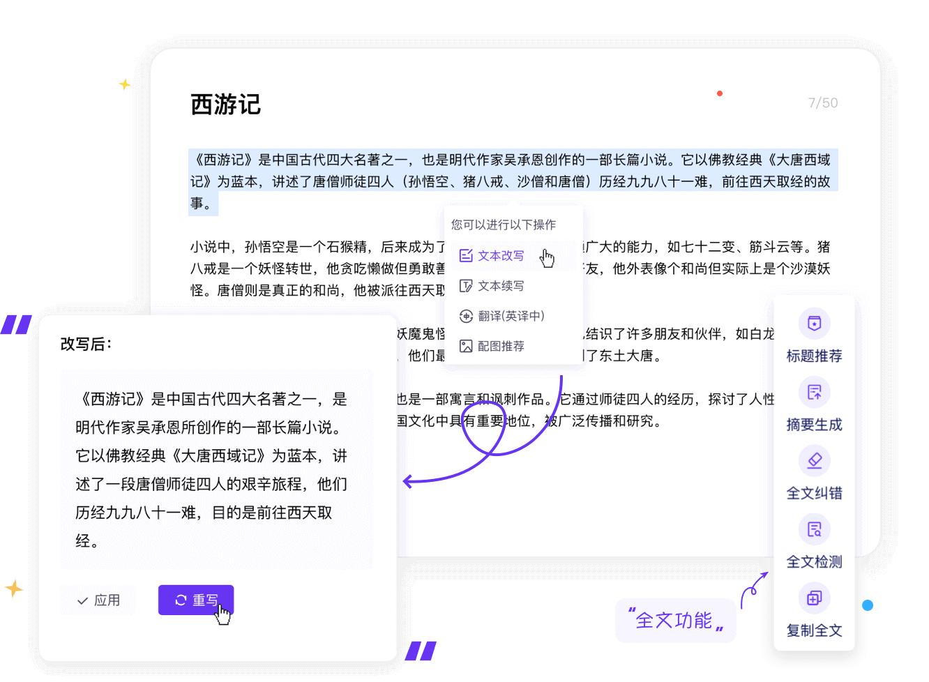 全能智能助手怎么运用写作方法助你轻松写出高质量文案