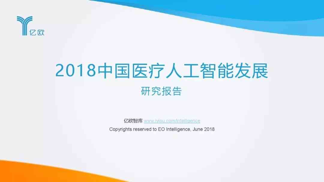 深入探讨：人工智能技术解析与应用前景综述