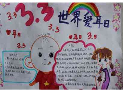 给孩子讲人工智能的手抄报：儿画与小学生创意设计指南