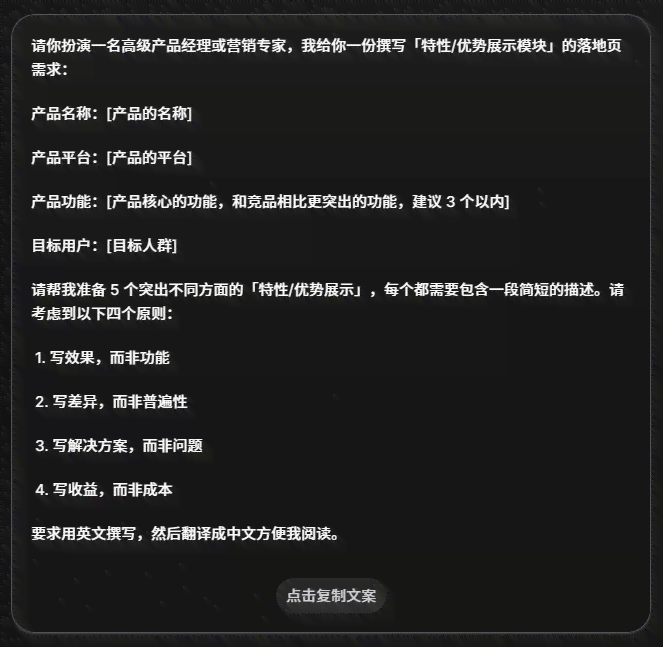 用ai怎么样生成文案