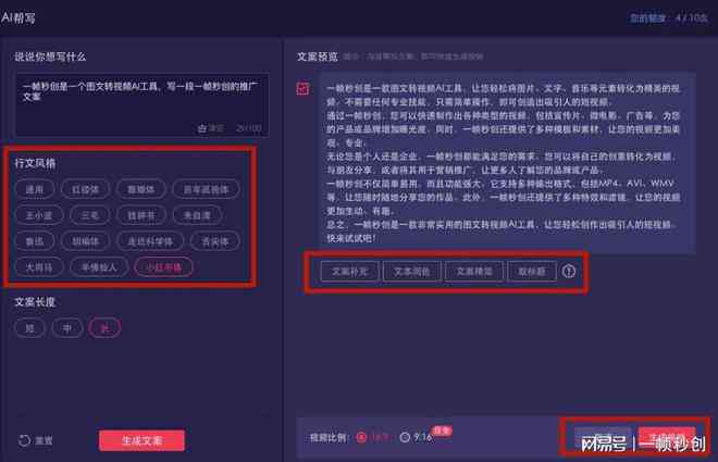 AI助手助力主播：一键生成高质量文案，解决内容创作难题