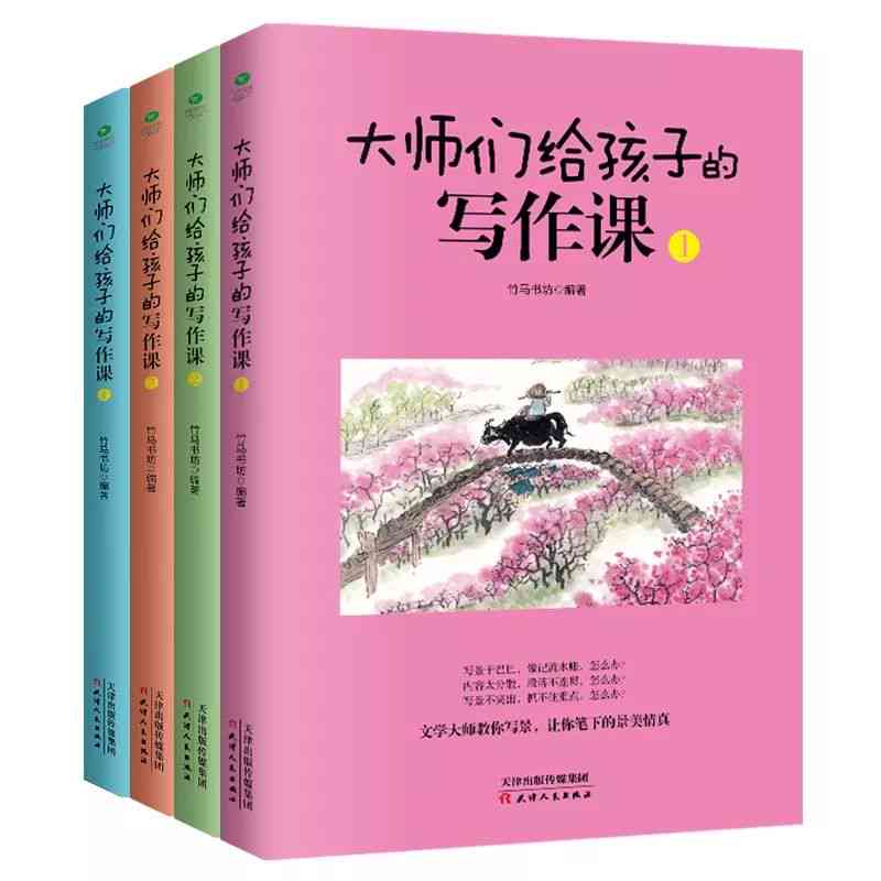 掌握名家写作技巧：全方位攻略，从模仿到创作自己的风格