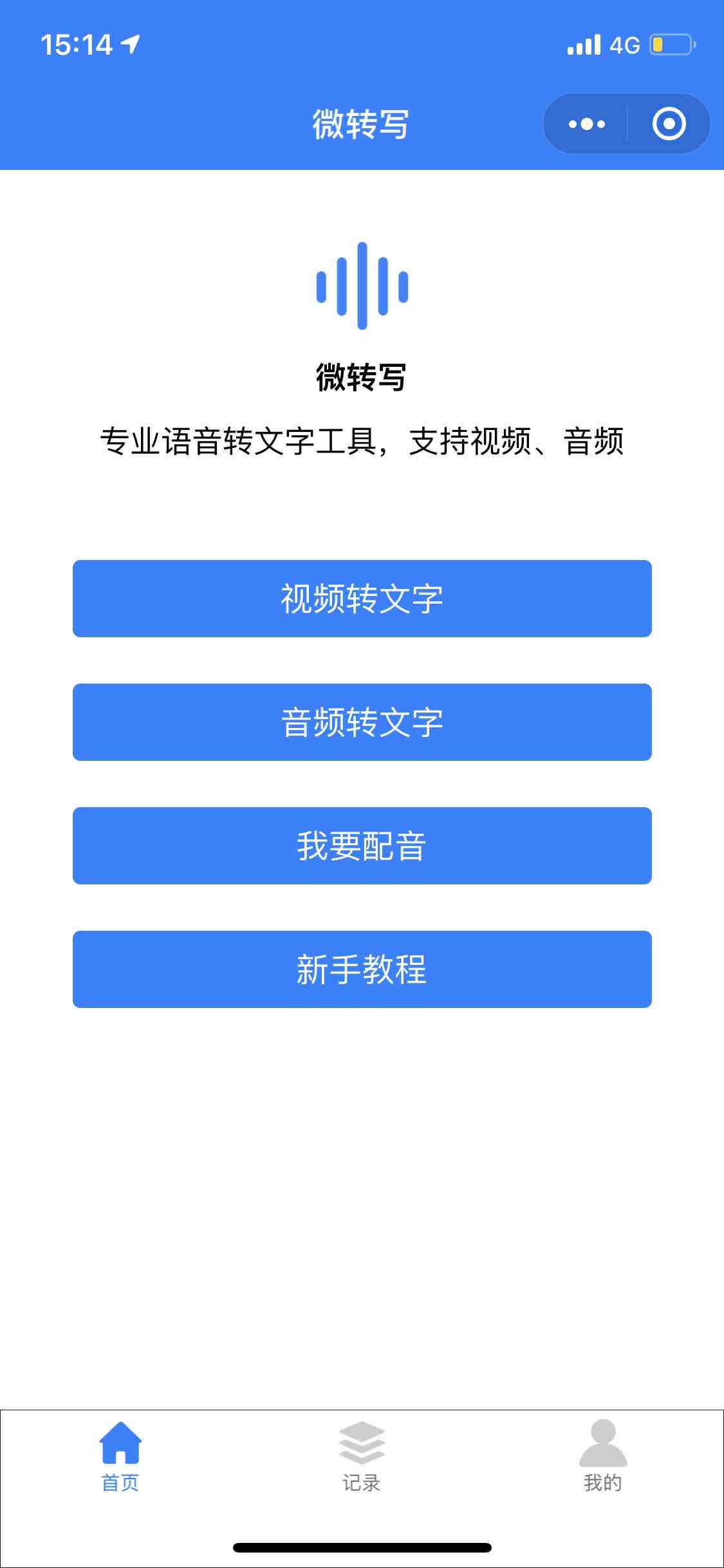 AI手机软件：一键将文案转化为个性化，满足创意制作全需求