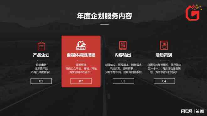 哪款ai可以为公司设计文案策划