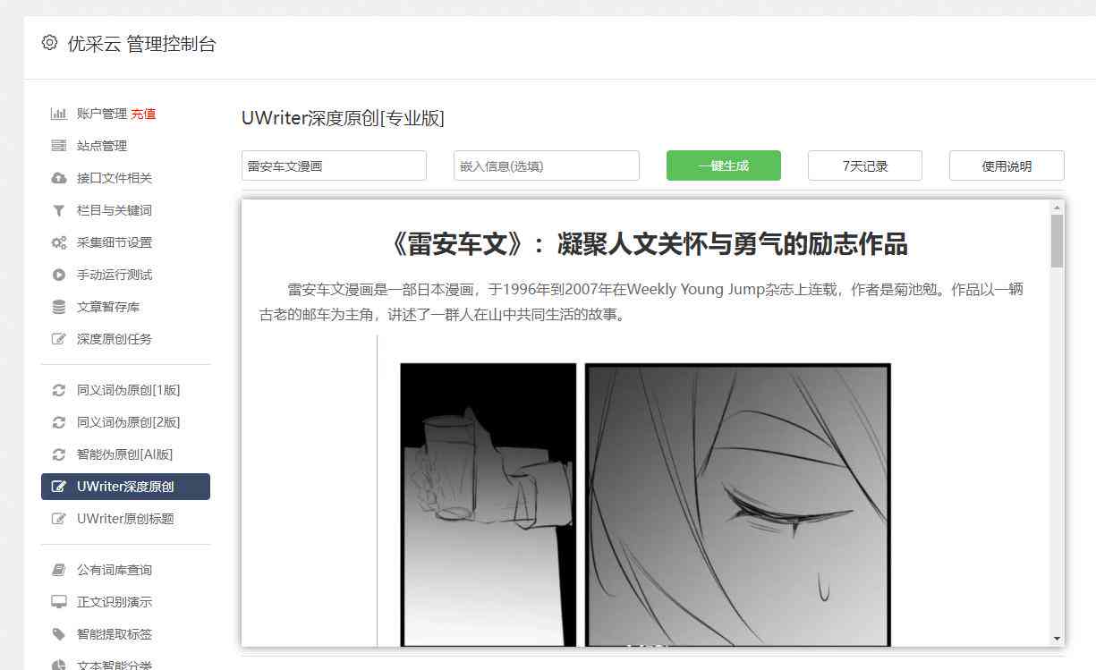 ai写作工作内容有哪些：方面、方法一览