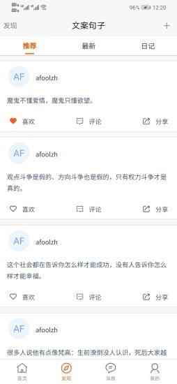 可以提供文案的软件-可以提供文案的软件有哪些