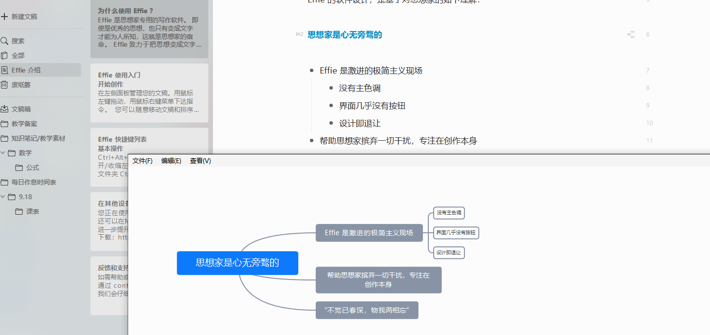 哪款写作软件或工具创作好用？——专业推荐几款高效创作工具