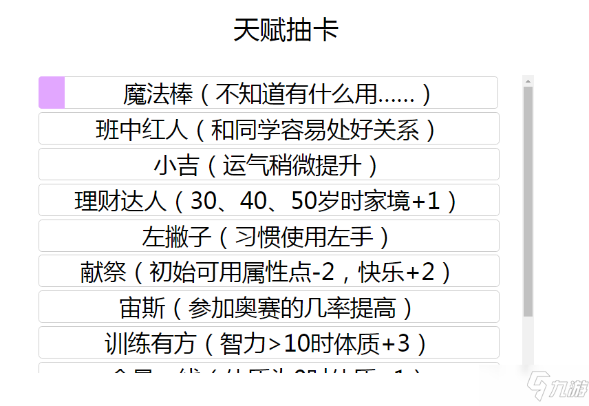 ai文案魔法咒语是什么：打造魔法的可爱文案魔法咒语解析