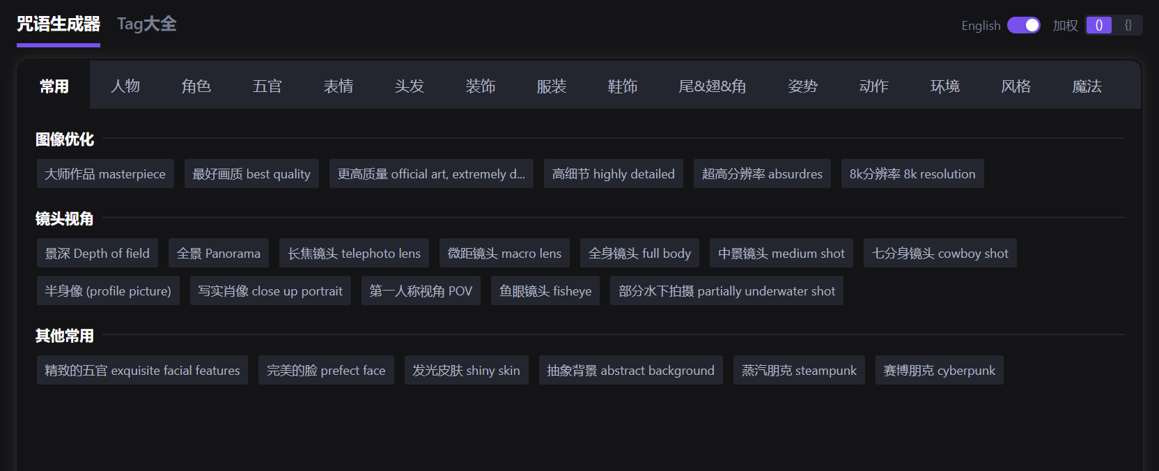 免费咒语助手——一键生成神秘咒语生成器