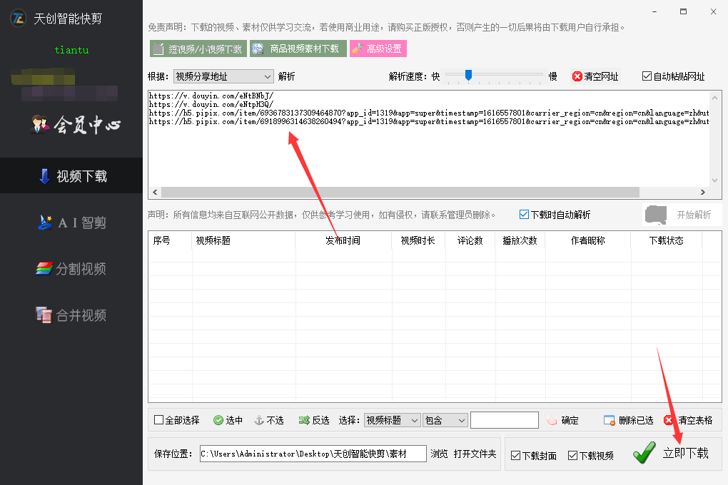 利用剪映AI智能生成多场景适用的高效文案，全面覆用户搜索需求与解决方案