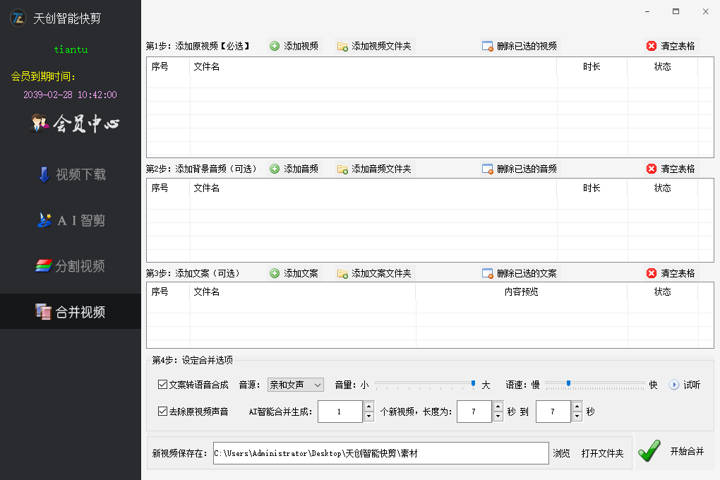 利用剪映AI智能生成多场景适用的高效文案，全面覆用户搜索需求与解决方案