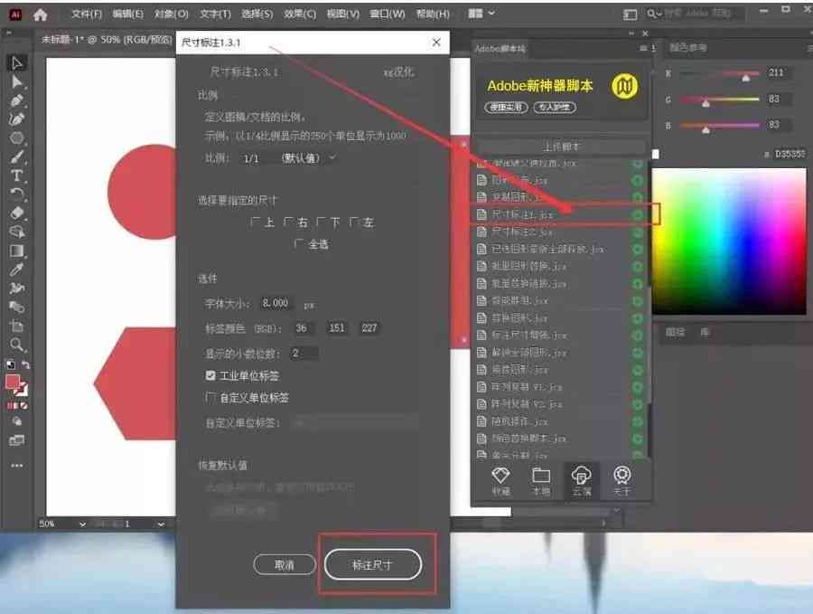 AI脚本插件安装与使用指南：详解怎么打开及实用操作合集