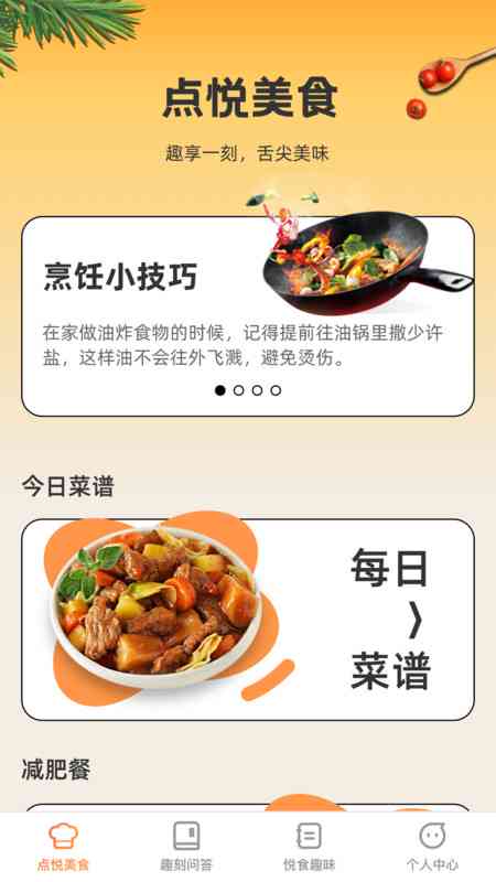 全方位美食文案攻略：涵食谱推荐、烹饪技巧与美食分享指南