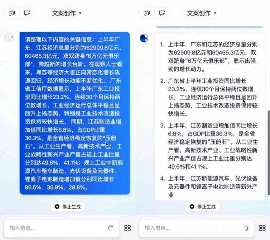 免费智能文案生成工具：哪些软件推荐用于高效写作与文案创作