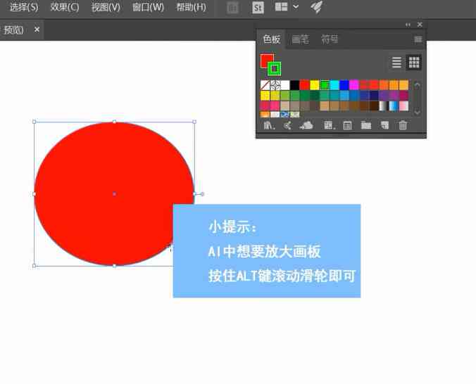 ai写作软件色怎么调：调整颜色方法详解