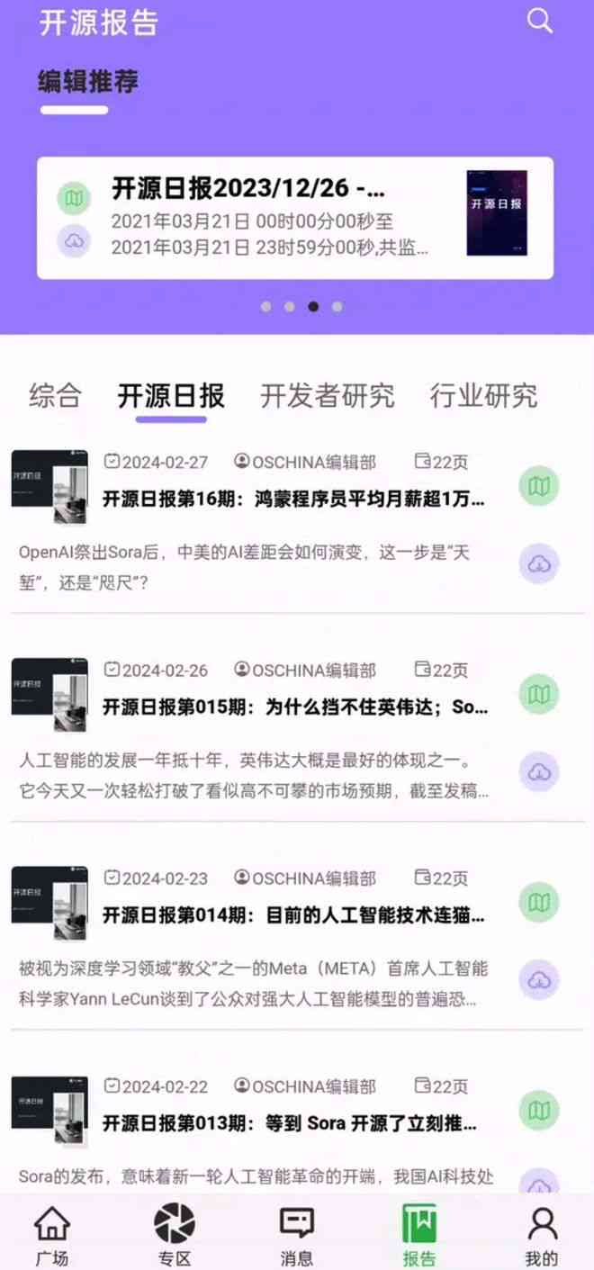 ai编程：C语言软件与爱编程官网集成