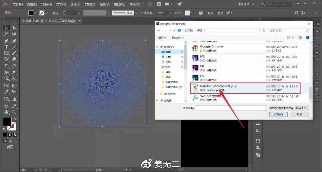 如何利用AI插件进行色值标注脚本编写教程：颜色标注实战指南