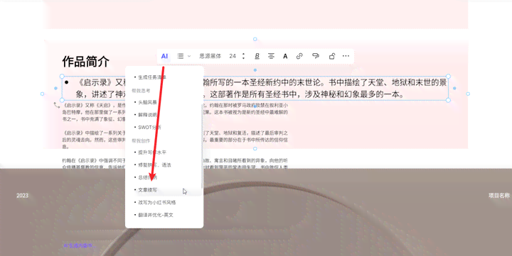 哪些国内写作软件或工具比较推荐，用于AI创作：哪个比较好用？